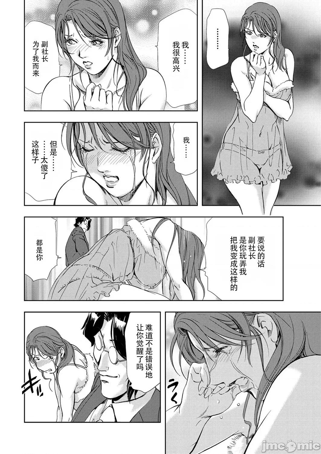 肉秘书・友纪子 肉秘书・友纪子 Vol.06 [不可视汉化组] [岬ゆきひろ] 第47页