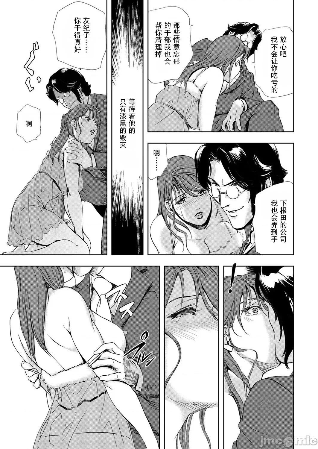 肉秘书・友纪子 肉秘书・友纪子 Vol.06 [不可视汉化组] [岬ゆきひろ] 第48页