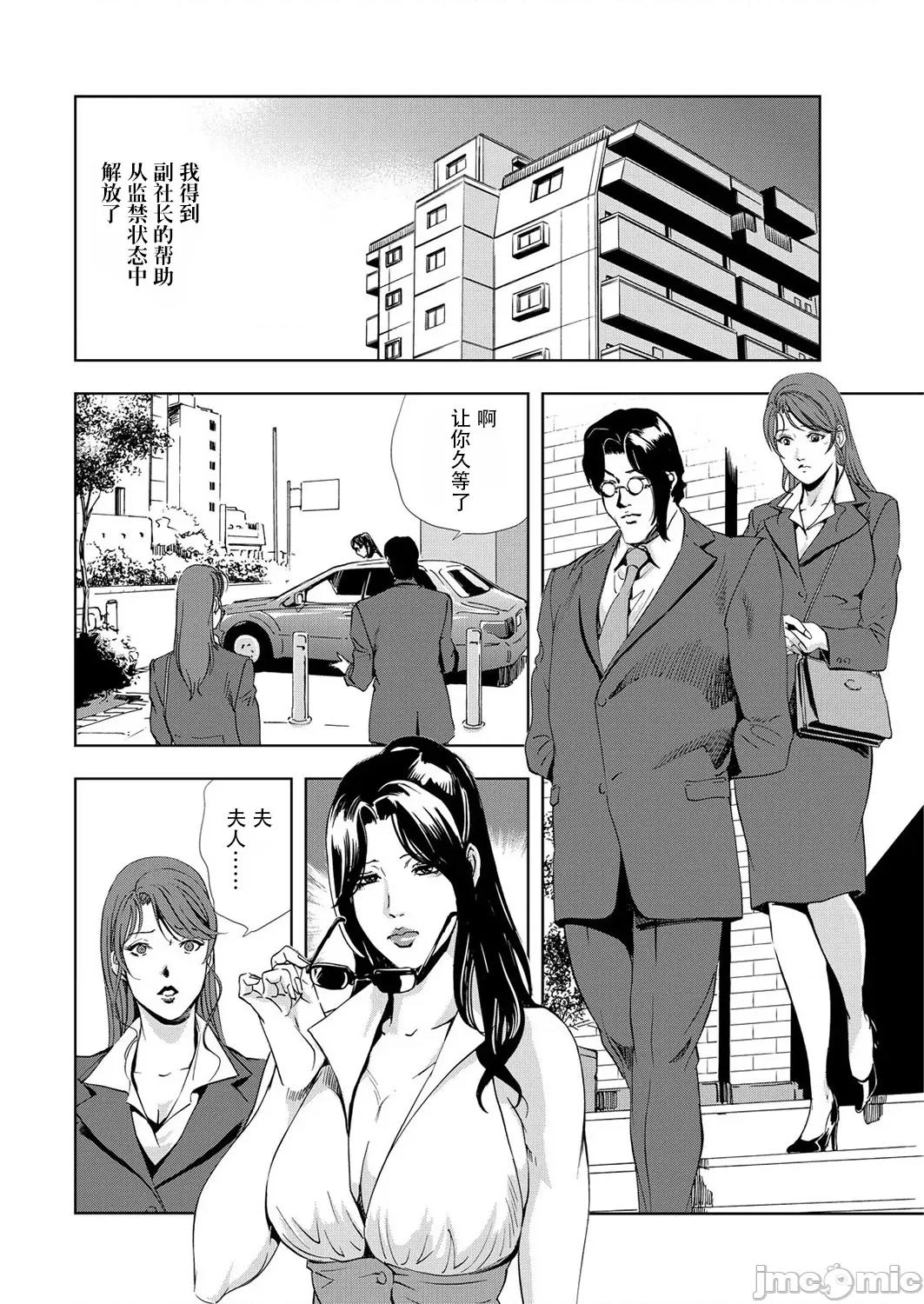 肉秘书・友纪子 肉秘书・友纪子 Vol.06 [不可视汉化组] [岬ゆきひろ] 第51页