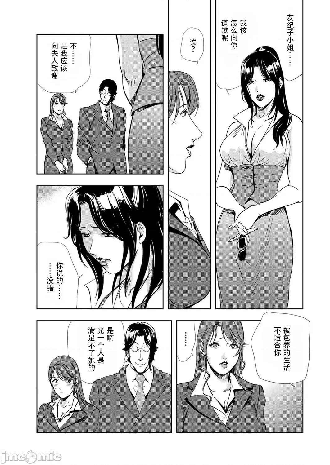 肉秘书・友纪子 肉秘书・友纪子 Vol.06 [不可视汉化组] [岬ゆきひろ] 第52页