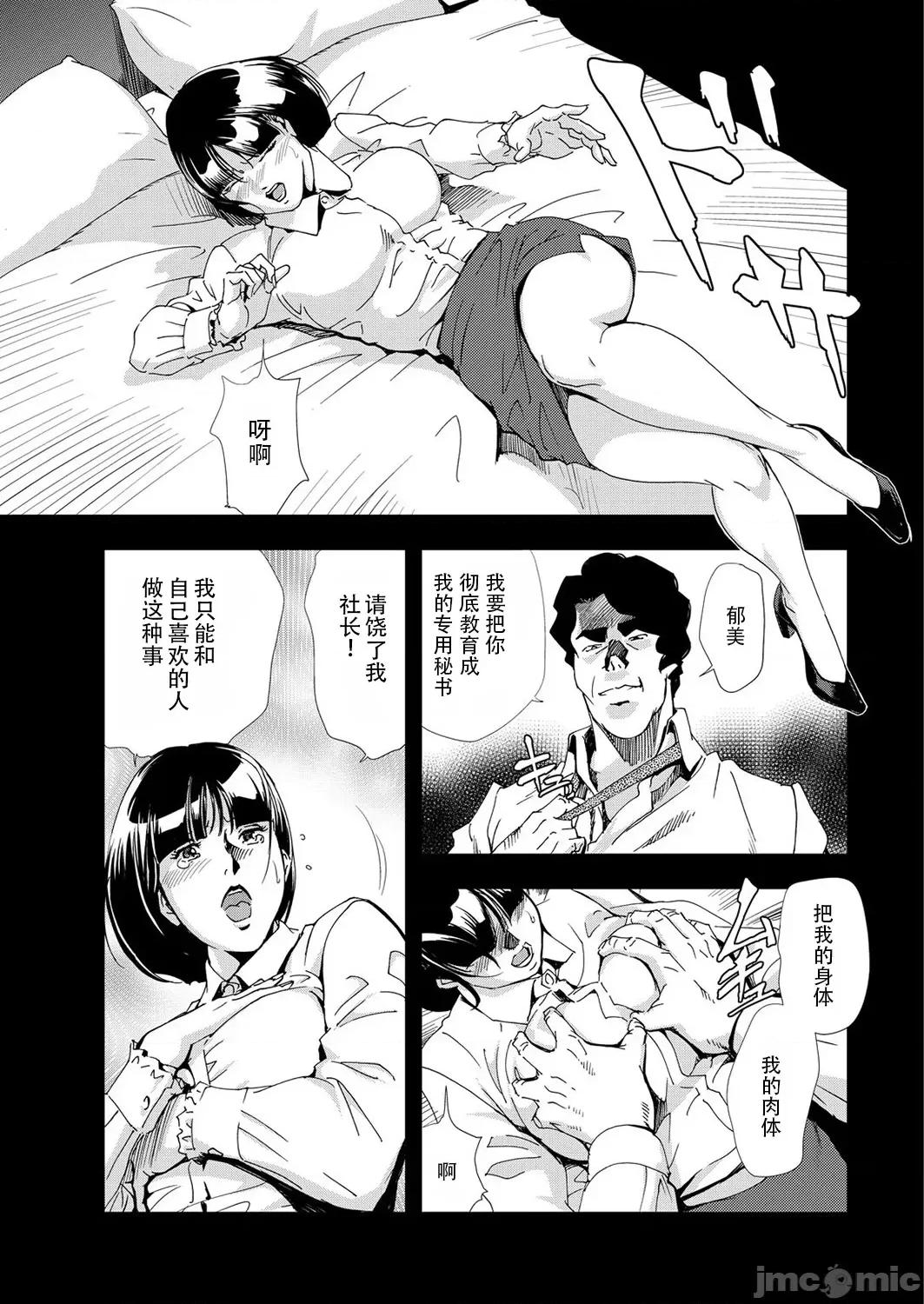 肉秘书・友纪子 肉秘书・友纪子 Vol.06 [不可视汉化组] [岬ゆきひろ] 第54页