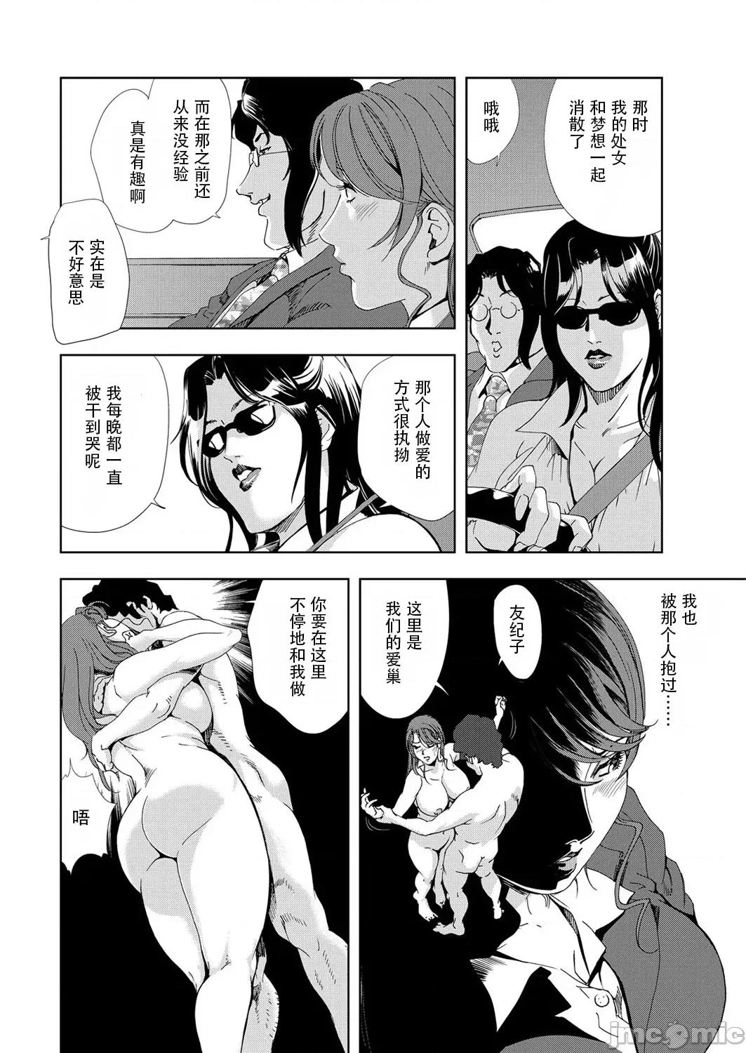 肉秘书・友纪子 肉秘书・友纪子 Vol.06 [不可视汉化组] [岬ゆきひろ] 第57页