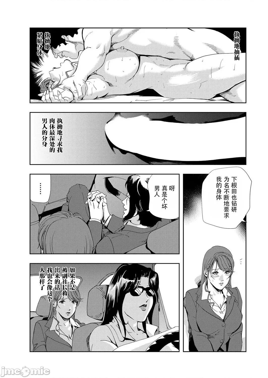 肉秘书・友纪子 肉秘书・友纪子 Vol.06 [不可视汉化组] [岬ゆきひろ] 第58页