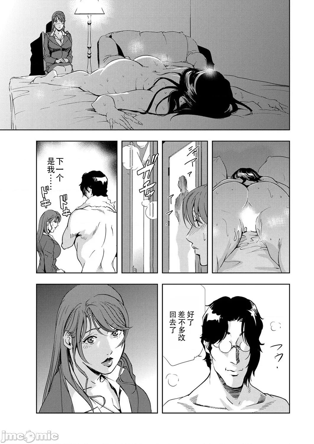 肉秘书・友纪子 肉秘书・友纪子 Vol.06 [不可视汉化组] [岬ゆきひろ] 第68页