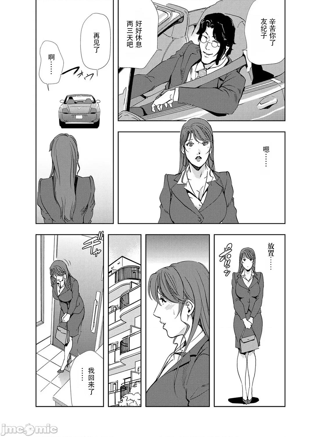肉秘书・友纪子 肉秘书・友纪子 Vol.06 [不可视汉化组] [岬ゆきひろ] 第70页