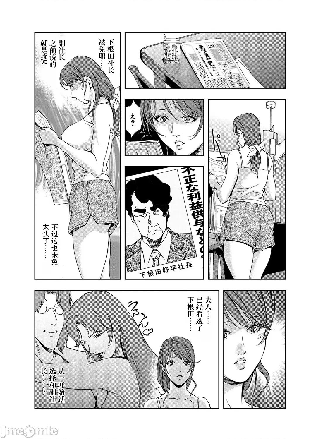 肉秘书・友纪子 肉秘书・友纪子 Vol.06 [不可视汉化组] [岬ゆきひろ] 第76页