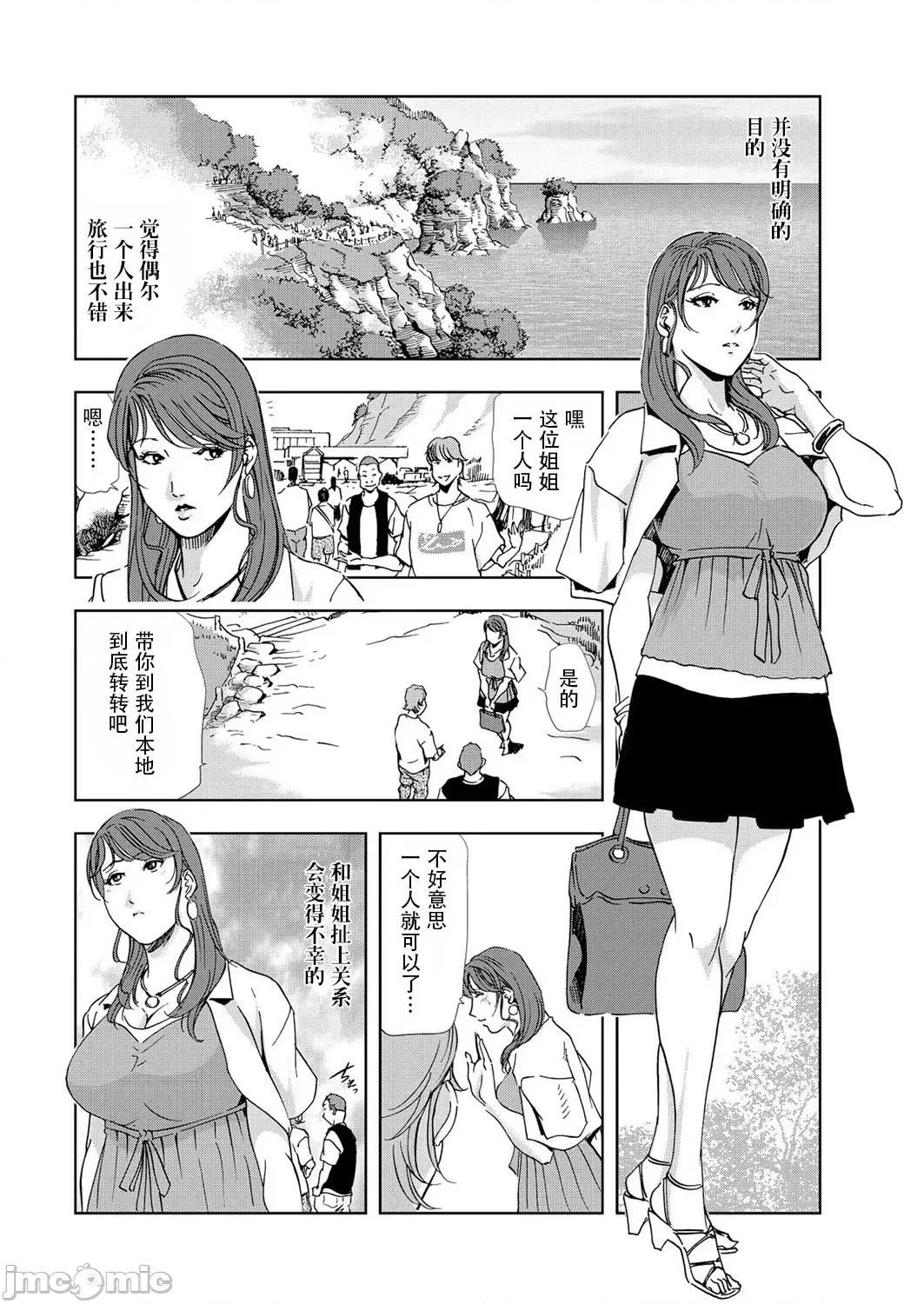 肉秘书・友纪子 肉秘书・友纪子 Vol.06 [不可视汉化组] [岬ゆきひろ] 第81页