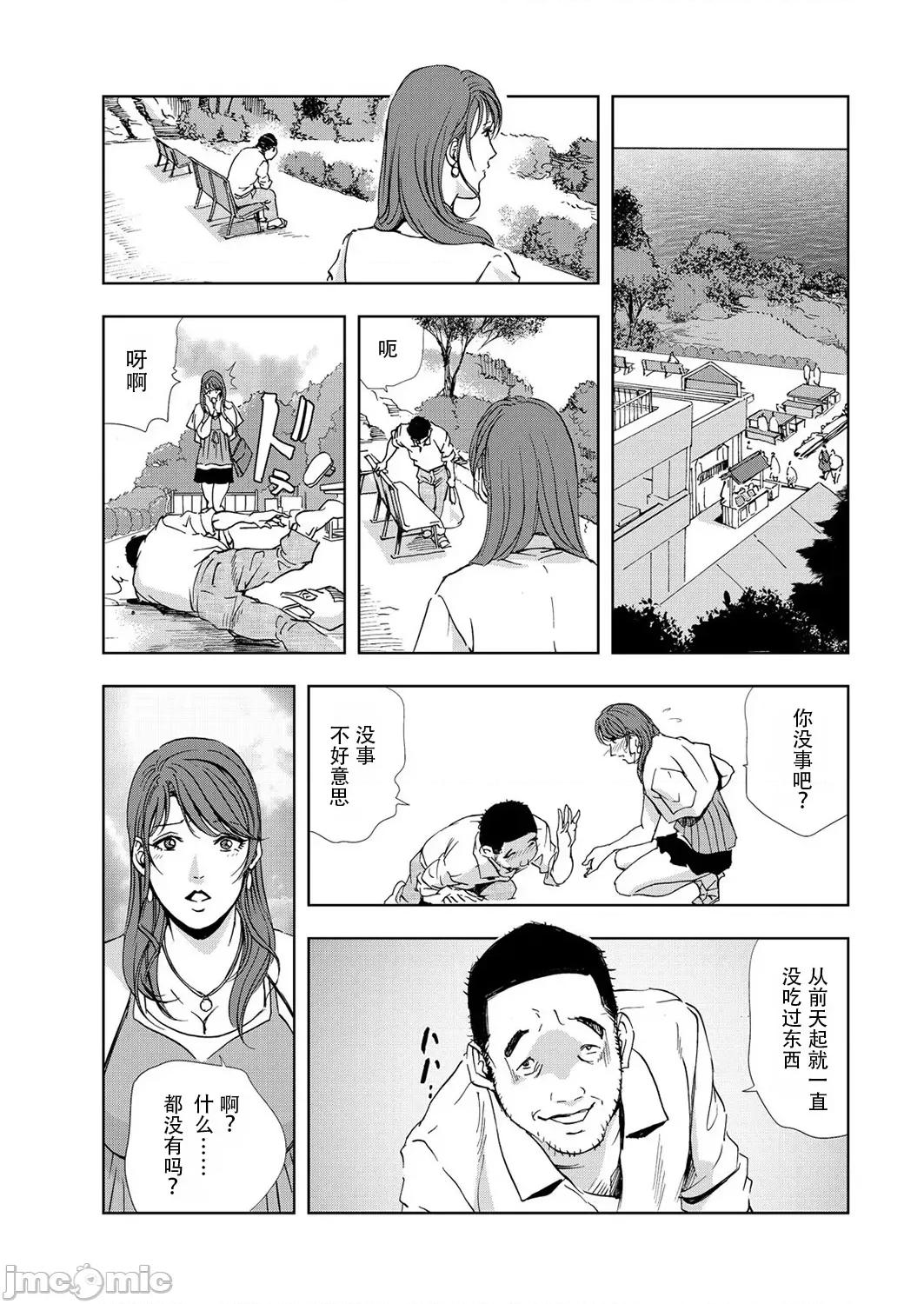 肉秘书・友纪子 肉秘书・友纪子 Vol.06 [不可视汉化组] [岬ゆきひろ] 第82页