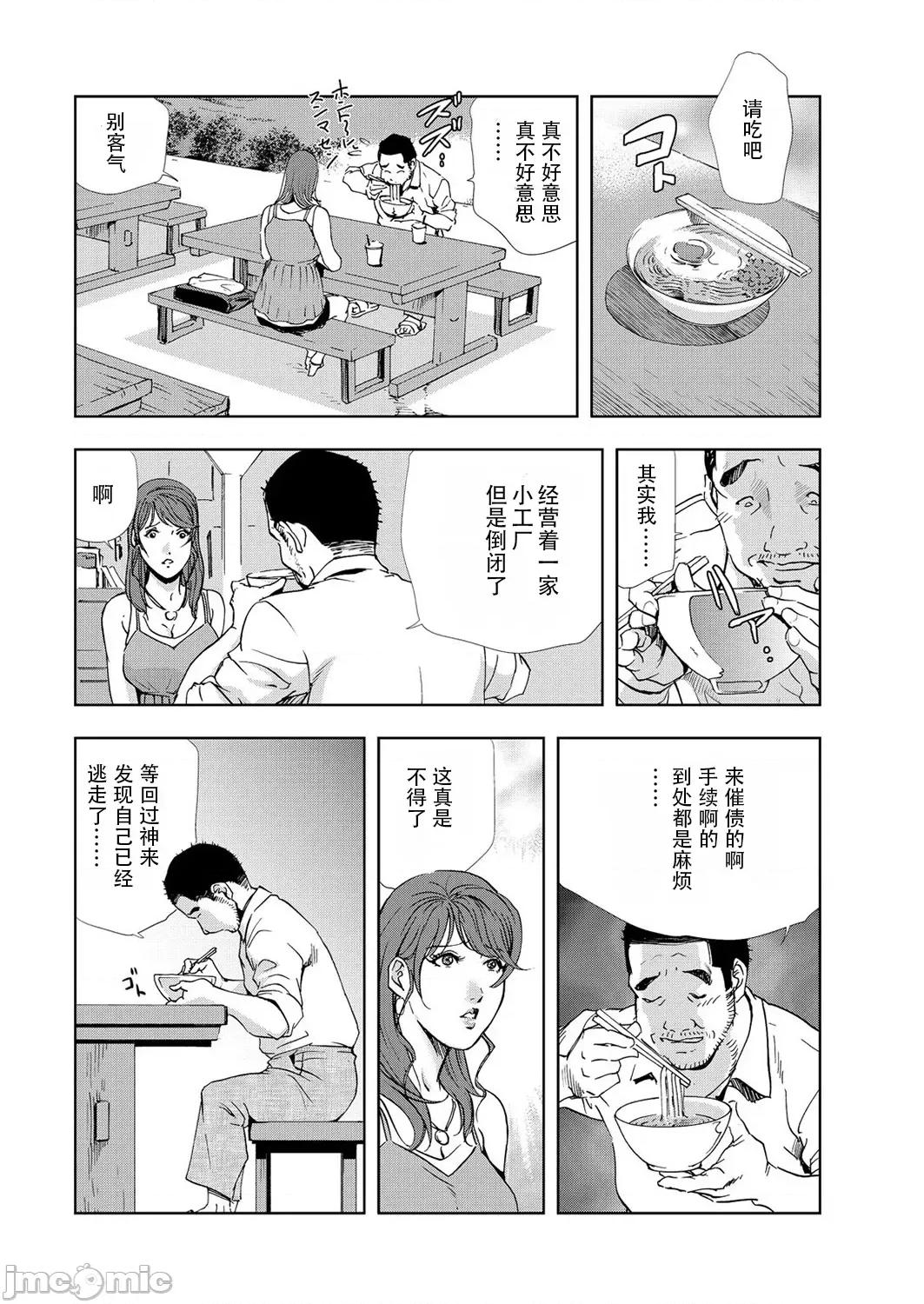 肉秘书・友纪子 肉秘书・友纪子 Vol.06 [不可视汉化组] [岬ゆきひろ] 第83页