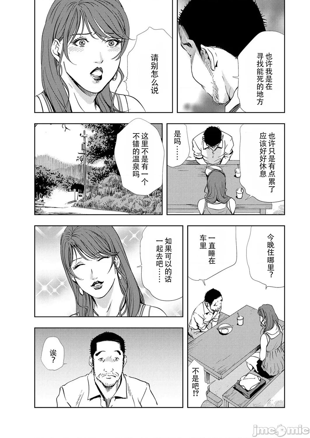 肉秘书・友纪子 肉秘书・友纪子 Vol.06 [不可视汉化组] [岬ゆきひろ] 第84页
