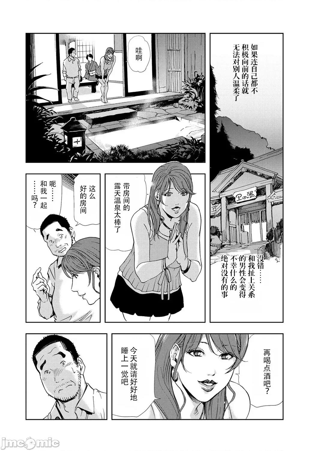 肉秘书・友纪子 肉秘书・友纪子 Vol.06 [不可视汉化组] [岬ゆきひろ] 第85页
