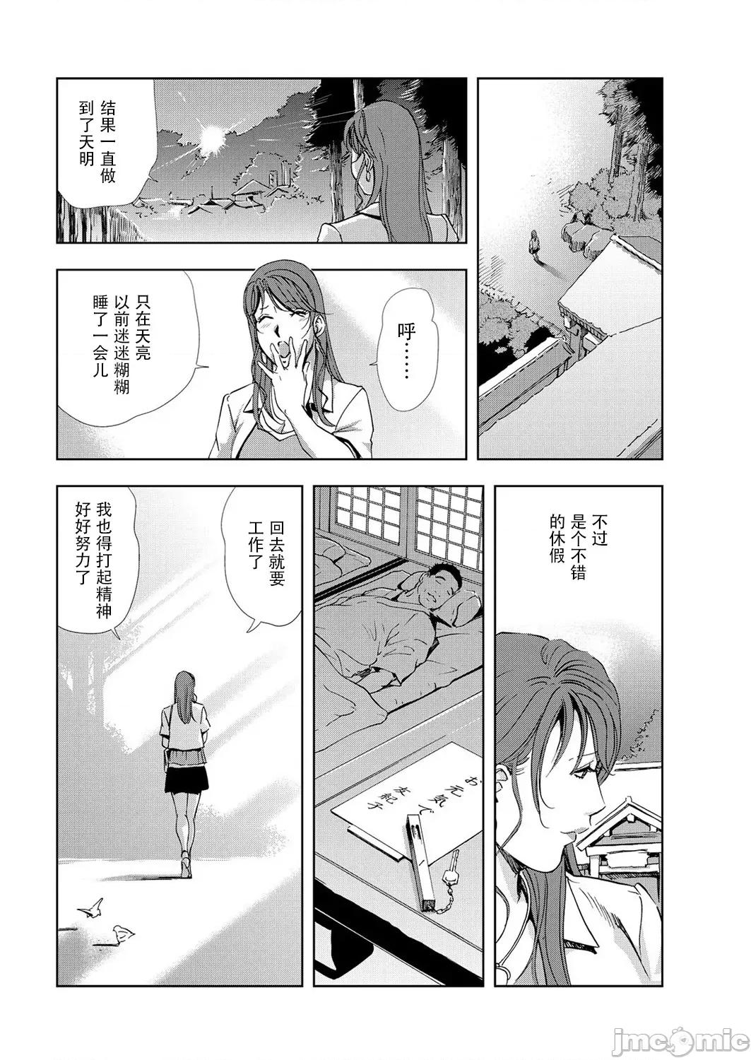 肉秘书・友纪子 肉秘书・友纪子 Vol.06 [不可视汉化组] [岬ゆきひろ] 第97页