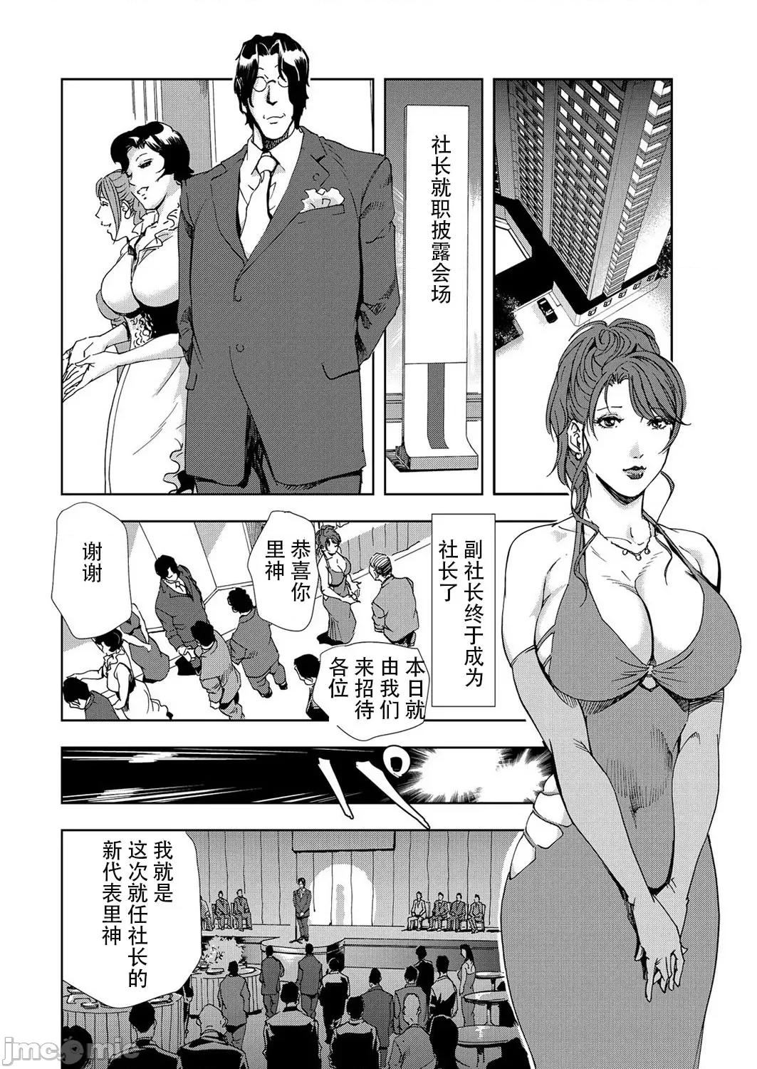 肉秘书・友纪子 肉秘书・友纪子 Vol.07 [不可视汉化组] [岬ゆきひろ] 第3页