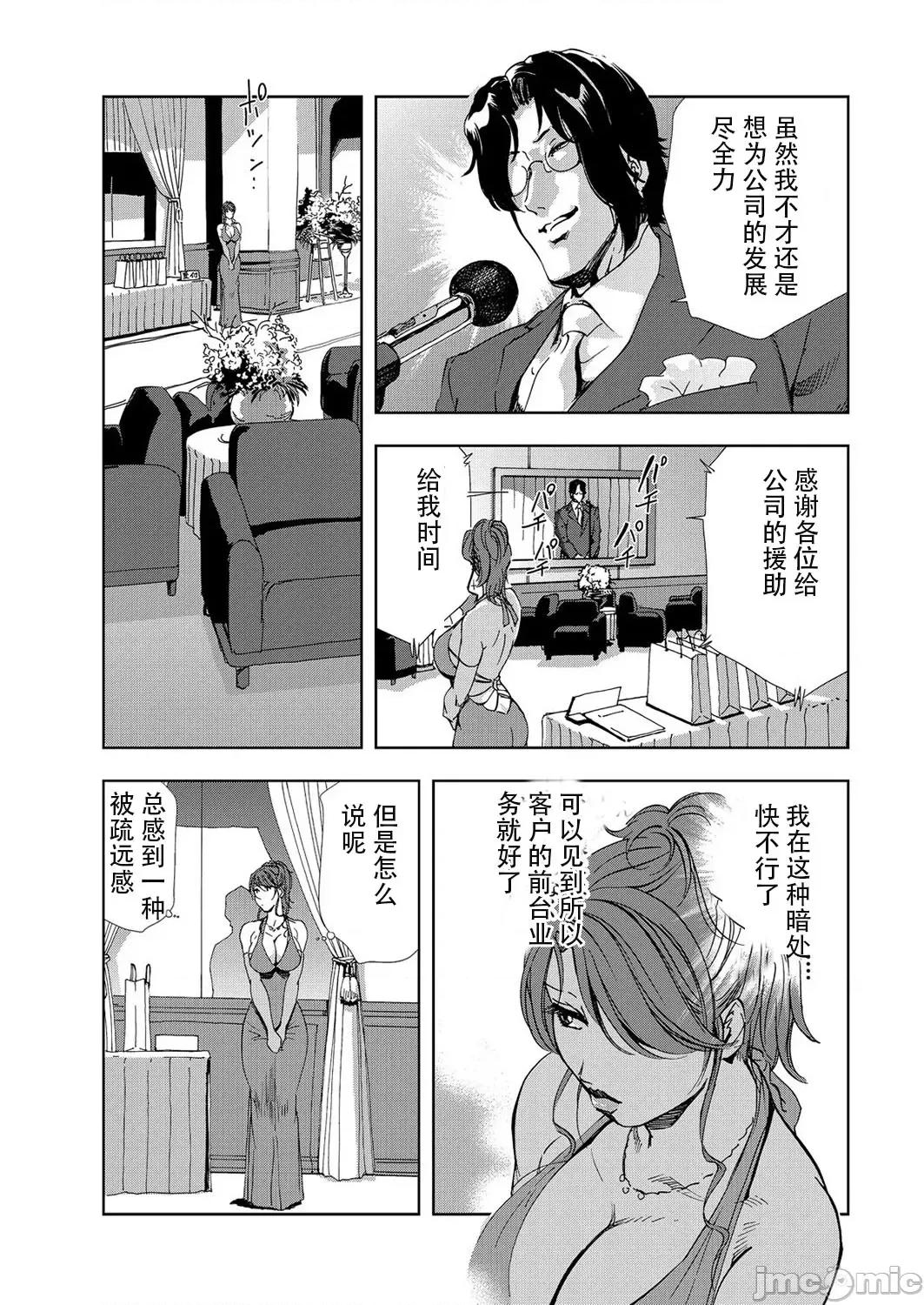 肉秘书・友纪子 肉秘书・友纪子 Vol.07 [不可视汉化组] [岬ゆきひろ] 第4页