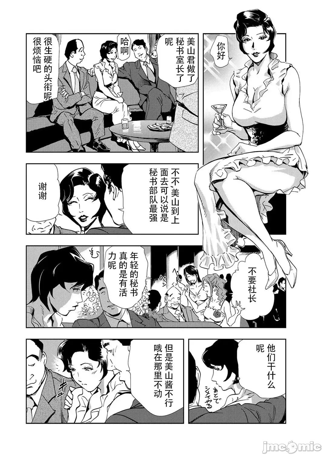 肉秘书・友纪子 肉秘书・友纪子 Vol.07 [不可视汉化组] [岬ゆきひろ] 第5页
