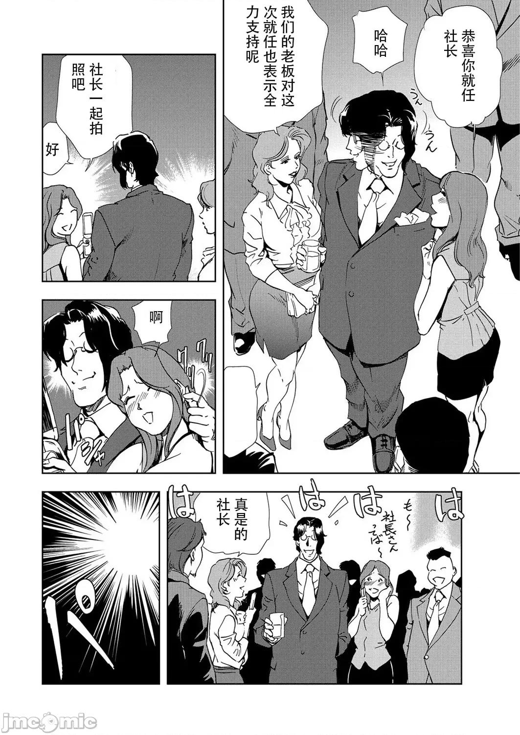 肉秘书・友纪子 肉秘书・友纪子 Vol.07 [不可视汉化组] [岬ゆきひろ] 第7页