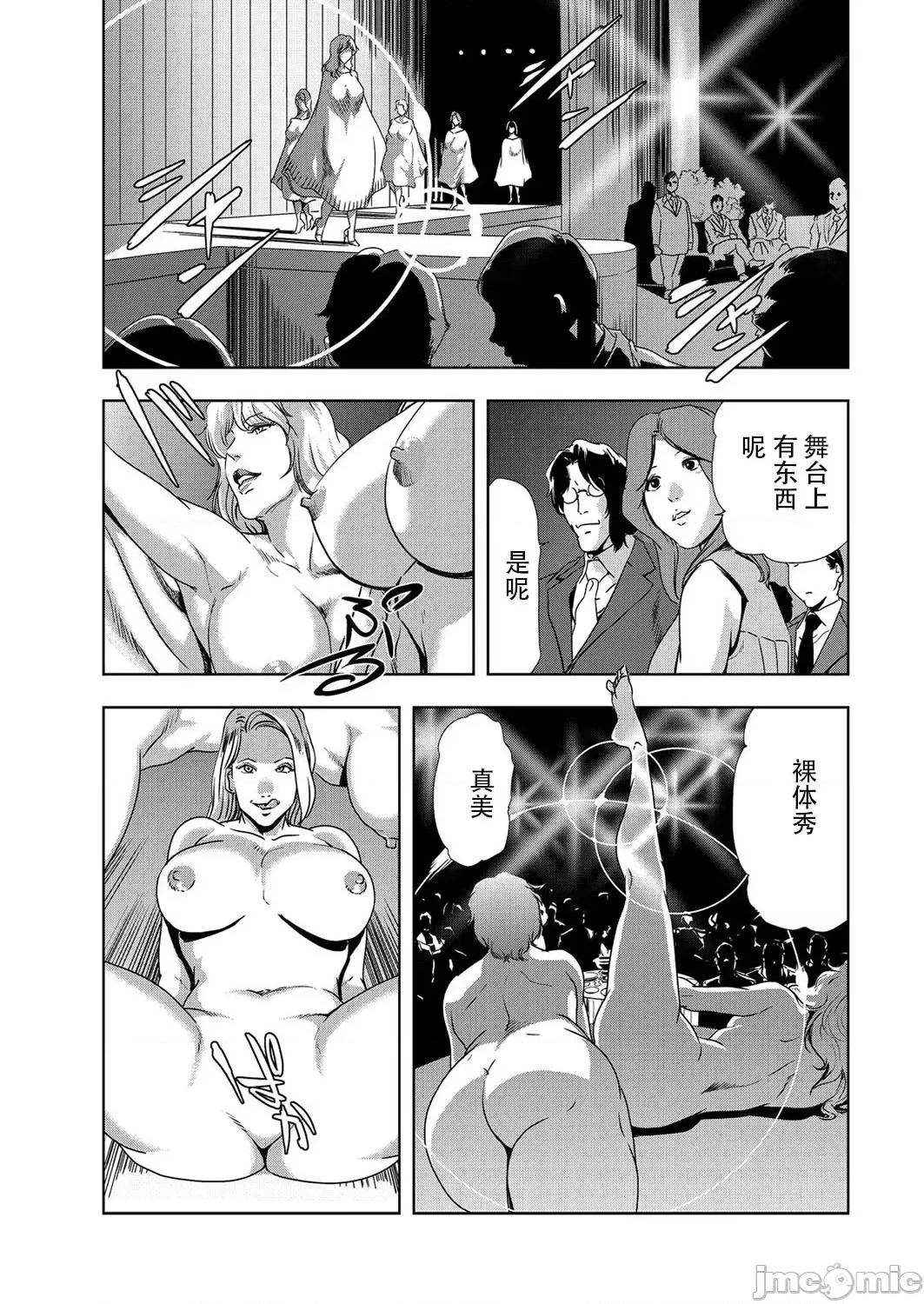 肉秘书・友纪子 肉秘书・友纪子 Vol.07 [不可视汉化组] [岬ゆきひろ] 第8页