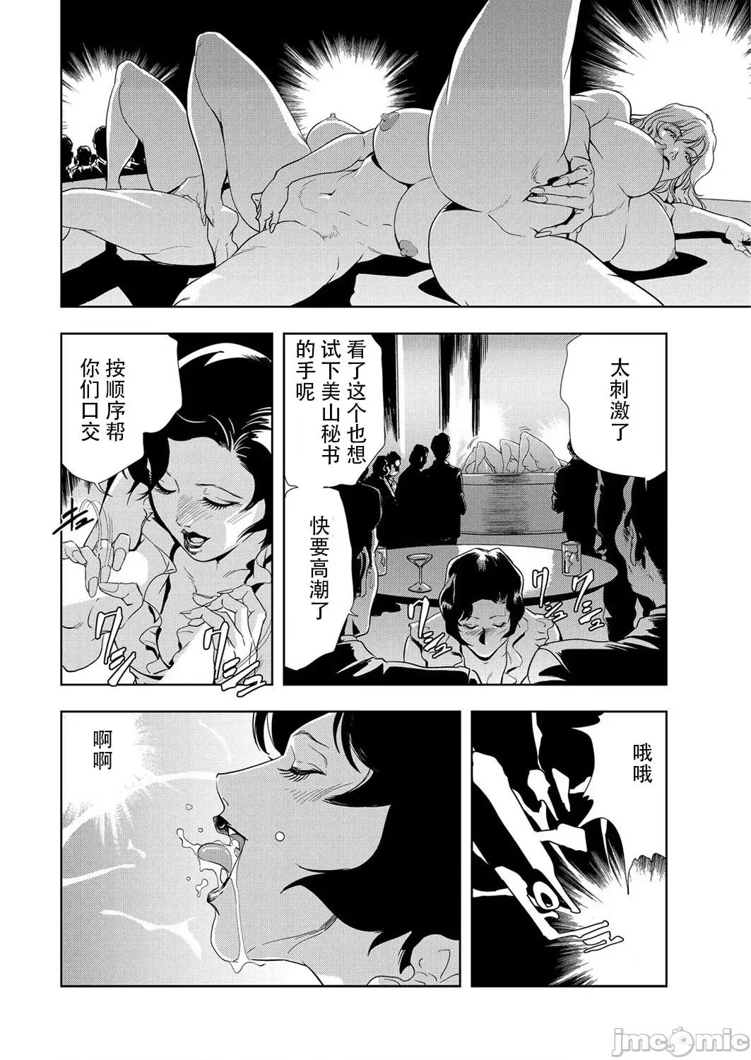 肉秘书・友纪子 肉秘书・友纪子 Vol.07 [不可视汉化组] [岬ゆきひろ] 第9页