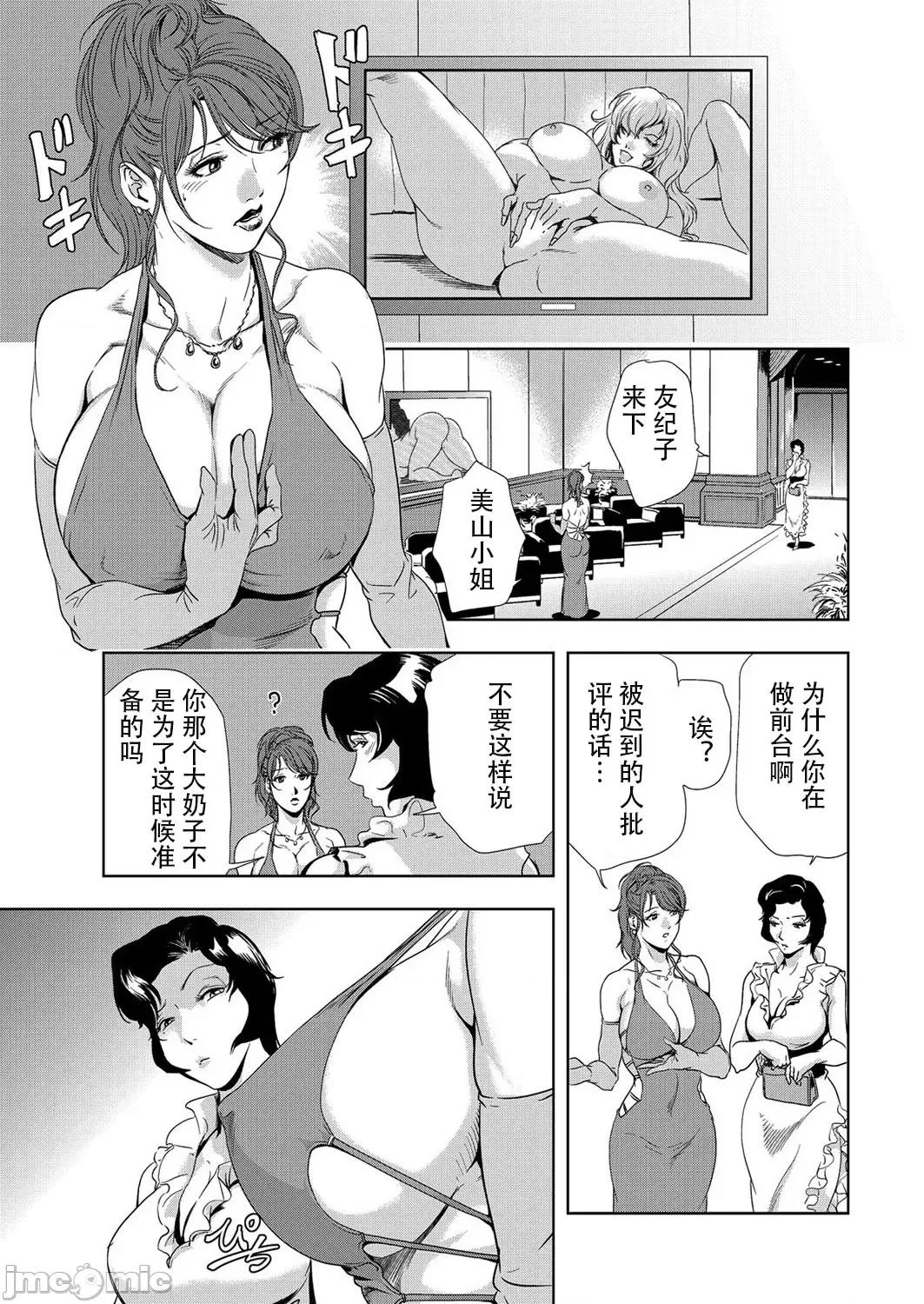 肉秘书・友纪子 肉秘书・友纪子 Vol.07 [不可视汉化组] [岬ゆきひろ] 第10页
