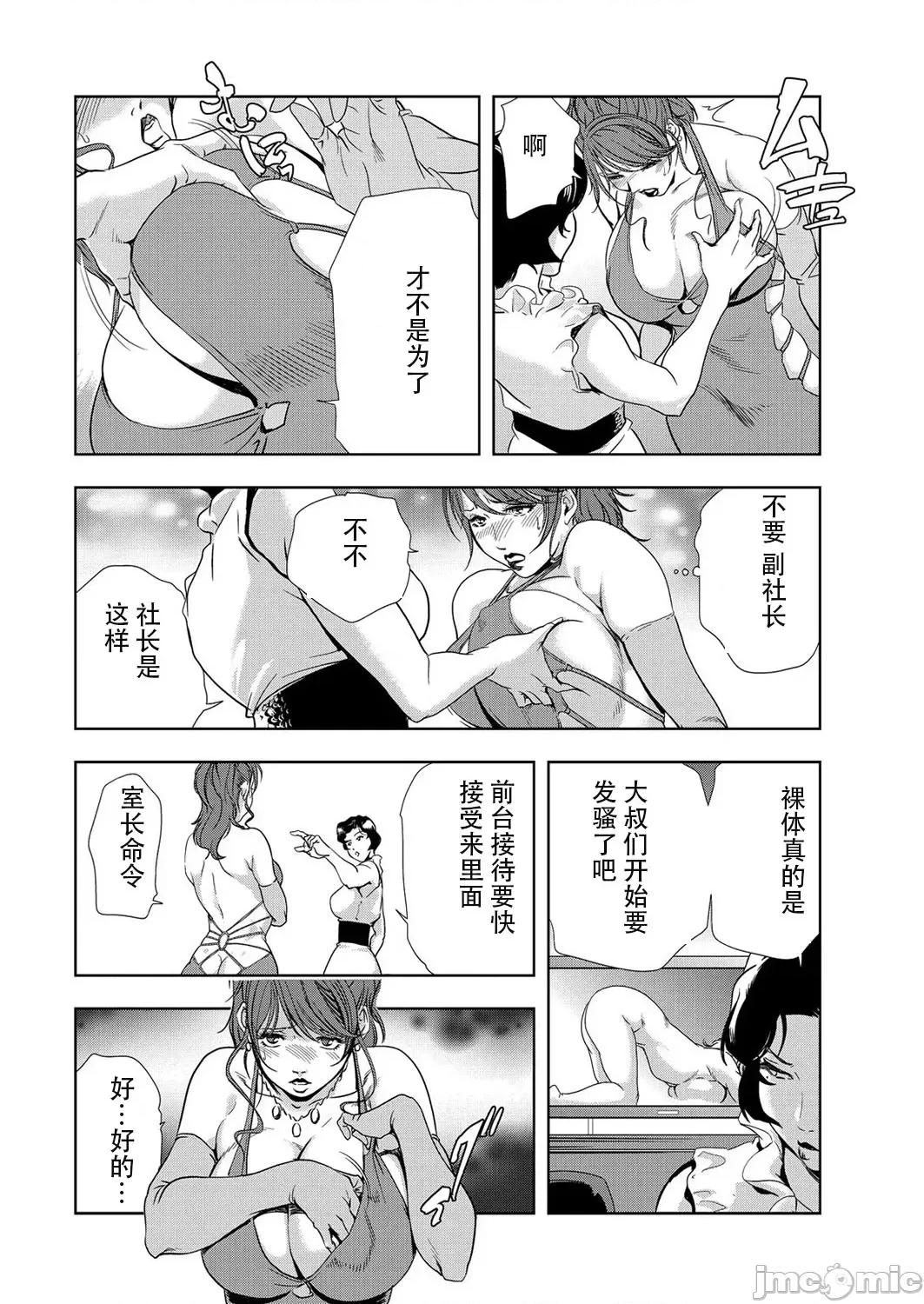 肉秘书・友纪子 肉秘书・友纪子 Vol.07 [不可视汉化组] [岬ゆきひろ] 第11页