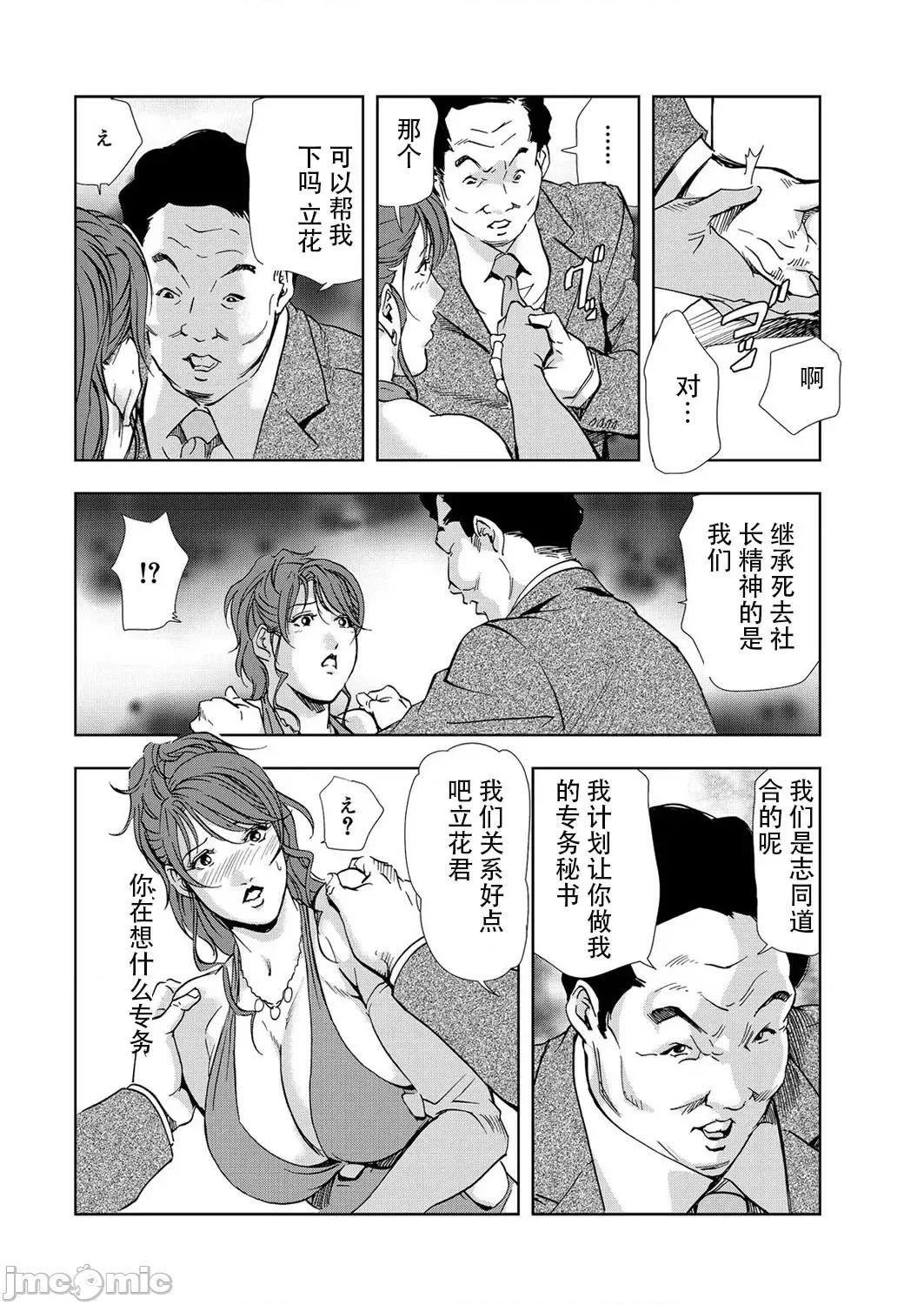 肉秘书・友纪子 肉秘书・友纪子 Vol.07 [不可视汉化组] [岬ゆきひろ] 第13页