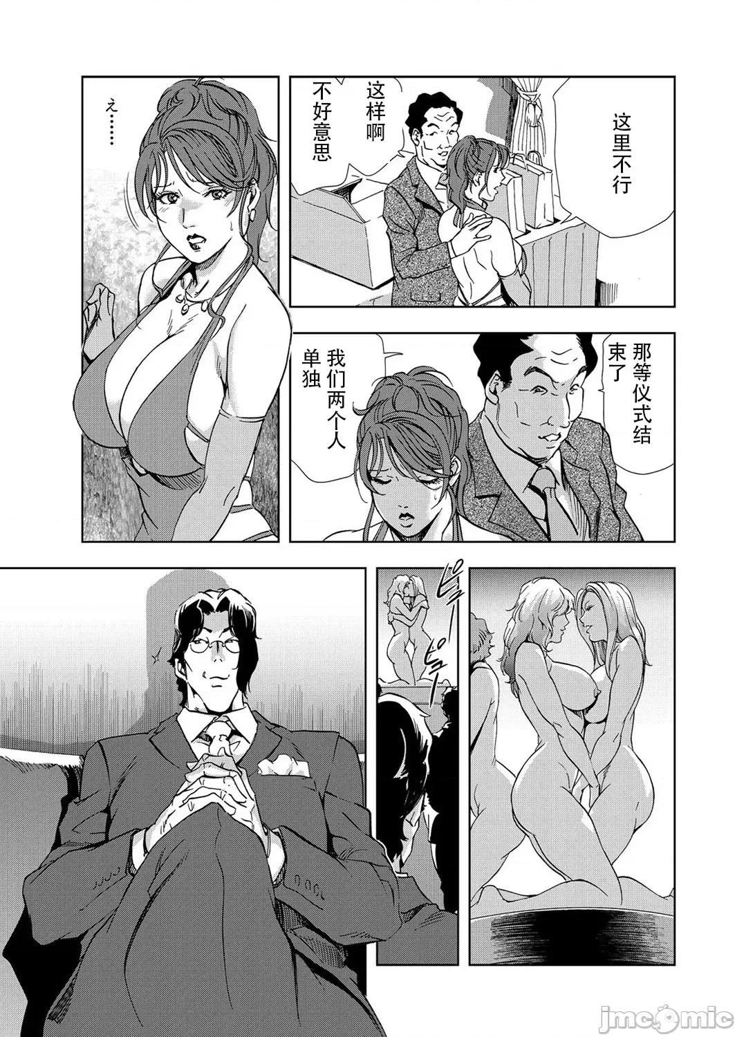 肉秘书・友纪子 肉秘书・友纪子 Vol.07 [不可视汉化组] [岬ゆきひろ] 第14页