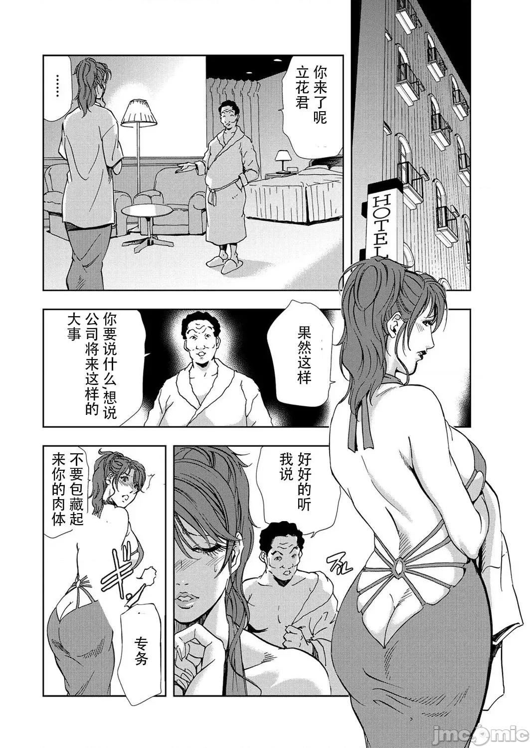肉秘书・友纪子 肉秘书・友纪子 Vol.07 [不可视汉化组] [岬ゆきひろ] 第15页