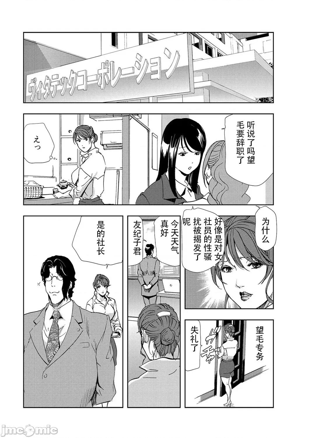 肉秘书・友纪子 肉秘书・友纪子 Vol.07 [不可视汉化组] [岬ゆきひろ] 第25页