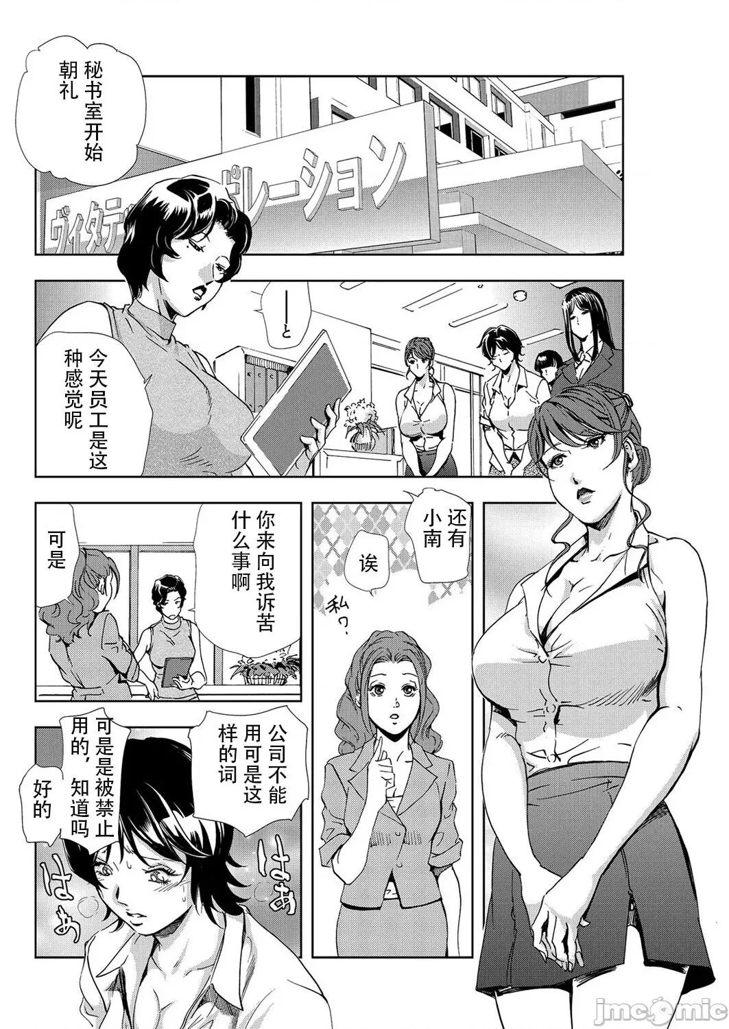 肉秘书・友纪子 肉秘书・友纪子 Vol.07 [不可视汉化组] [岬ゆきひろ] 第27页