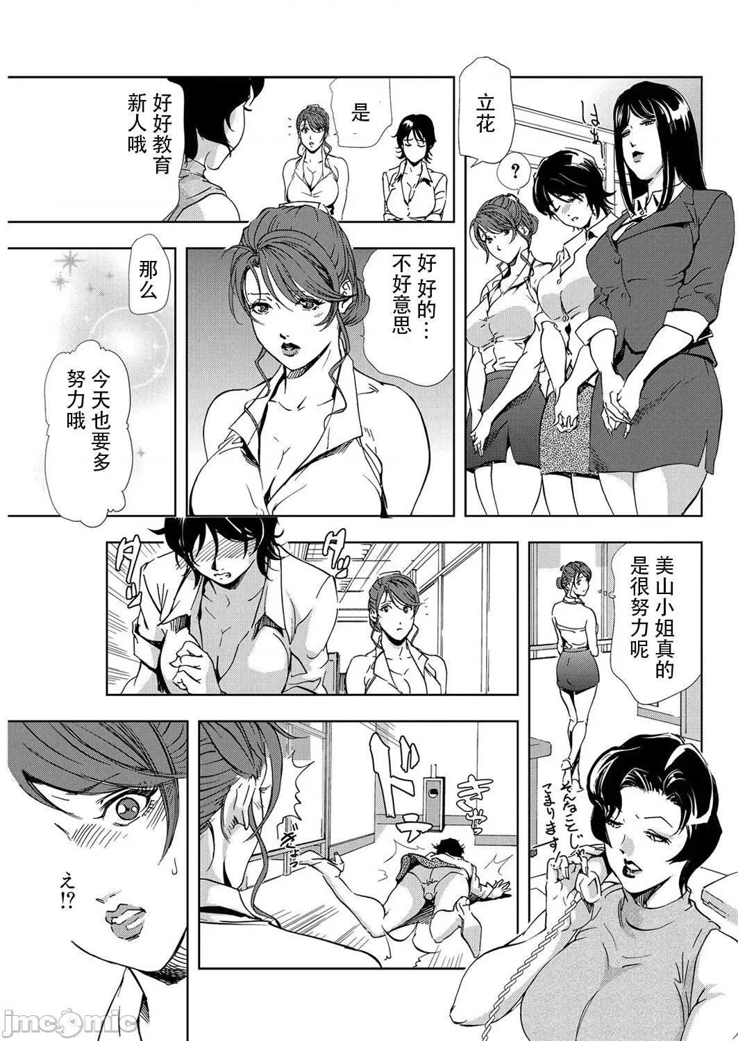 肉秘书・友纪子 肉秘书・友纪子 Vol.07 [不可视汉化组] [岬ゆきひろ] 第28页