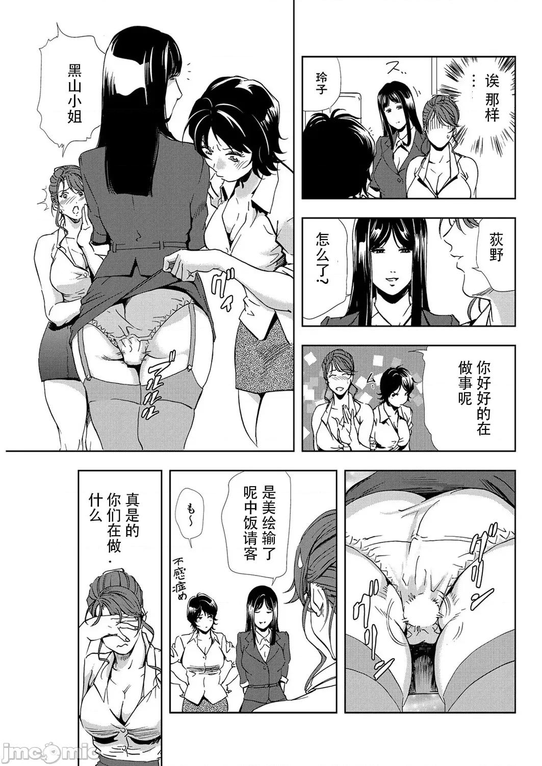 肉秘书・友纪子 肉秘书・友纪子 Vol.07 [不可视汉化组] [岬ゆきひろ] 第30页