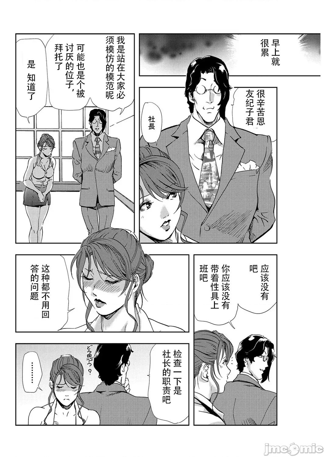 肉秘书・友纪子 肉秘书・友纪子 Vol.07 [不可视汉化组] [岬ゆきひろ] 第31页