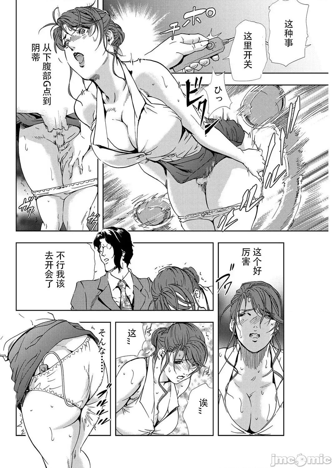 肉秘书・友纪子 肉秘书・友纪子 Vol.07 [不可视汉化组] [岬ゆきひろ] 第33页
