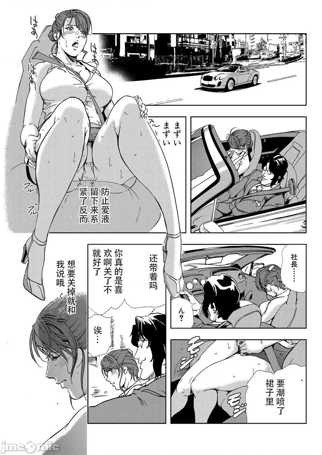 肉秘书・友纪子 肉秘书・友纪子 Vol.07 [不可视汉化组] [岬ゆきひろ] 第34页