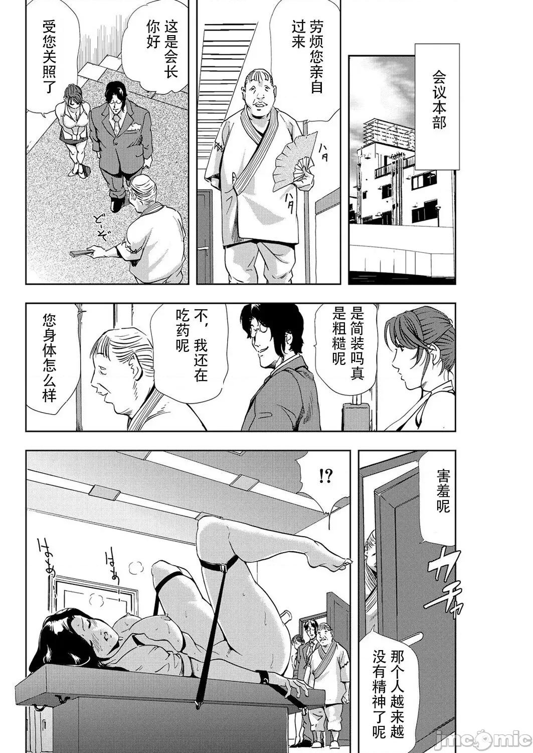 肉秘书・友纪子 肉秘书・友纪子 Vol.07 [不可视汉化组] [岬ゆきひろ] 第37页