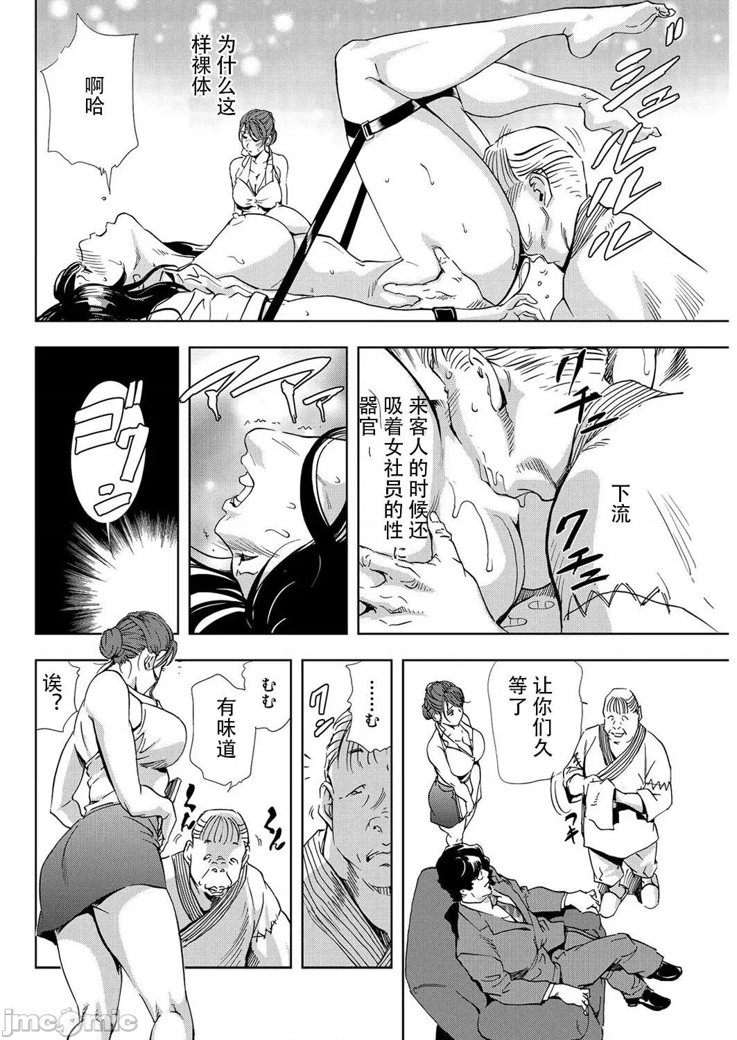 肉秘书・友纪子 肉秘书・友纪子 Vol.07 [不可视汉化组] [岬ゆきひろ] 第39页