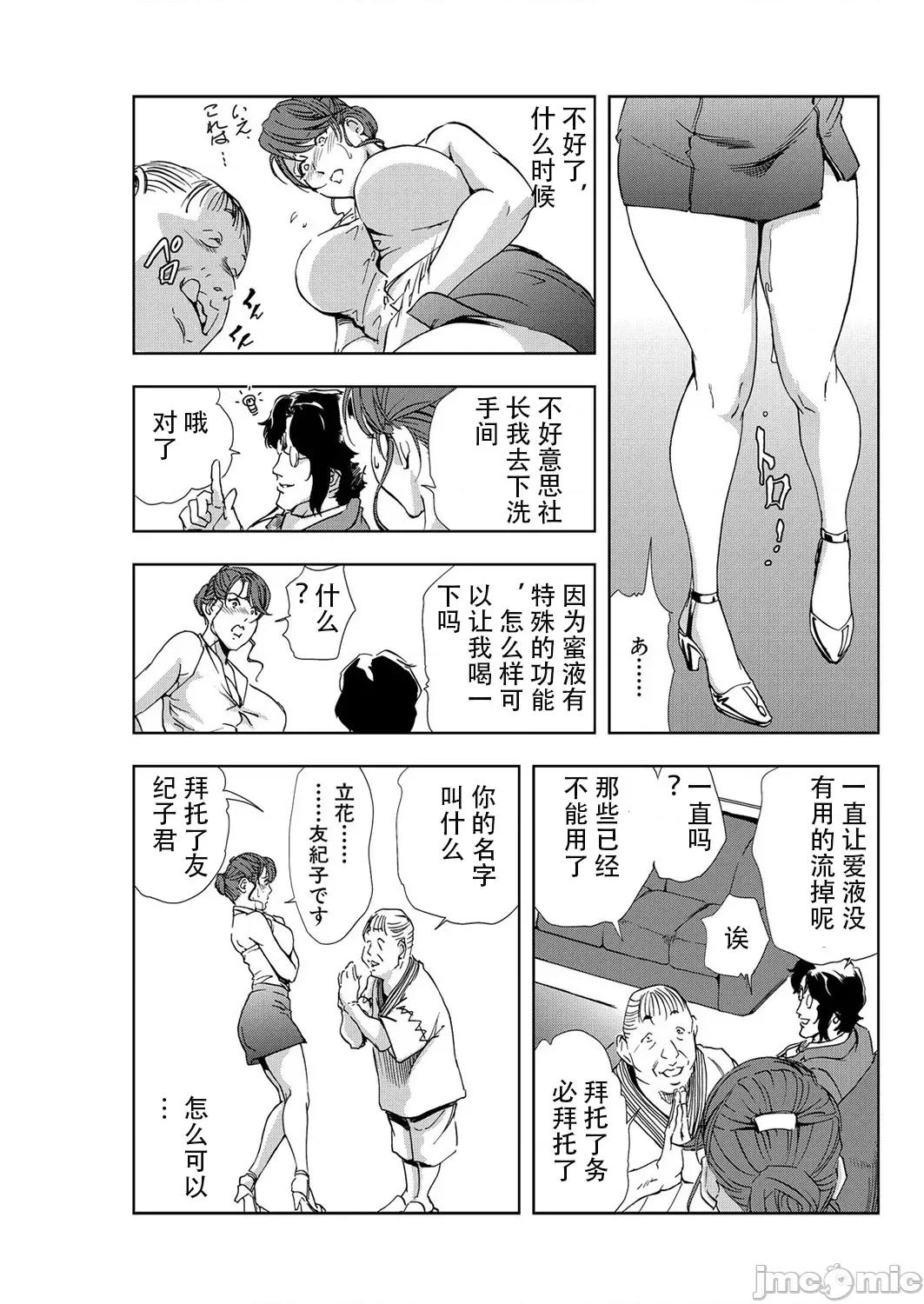 肉秘书・友纪子 肉秘书・友纪子 Vol.07 [不可视汉化组] [岬ゆきひろ] 第40页