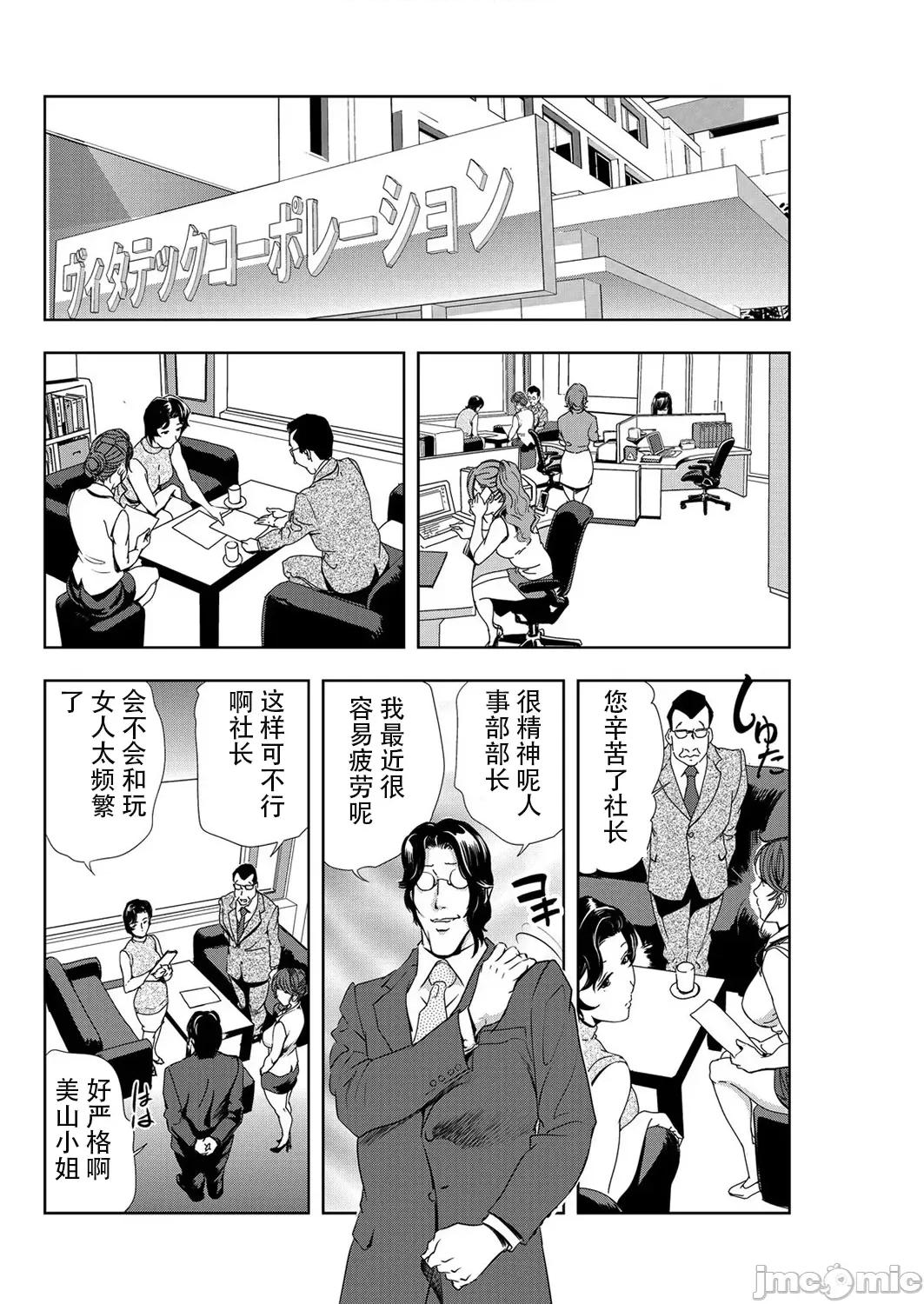 肉秘书・友纪子 肉秘书・友纪子 Vol.07 [不可视汉化组] [岬ゆきひろ] 第51页