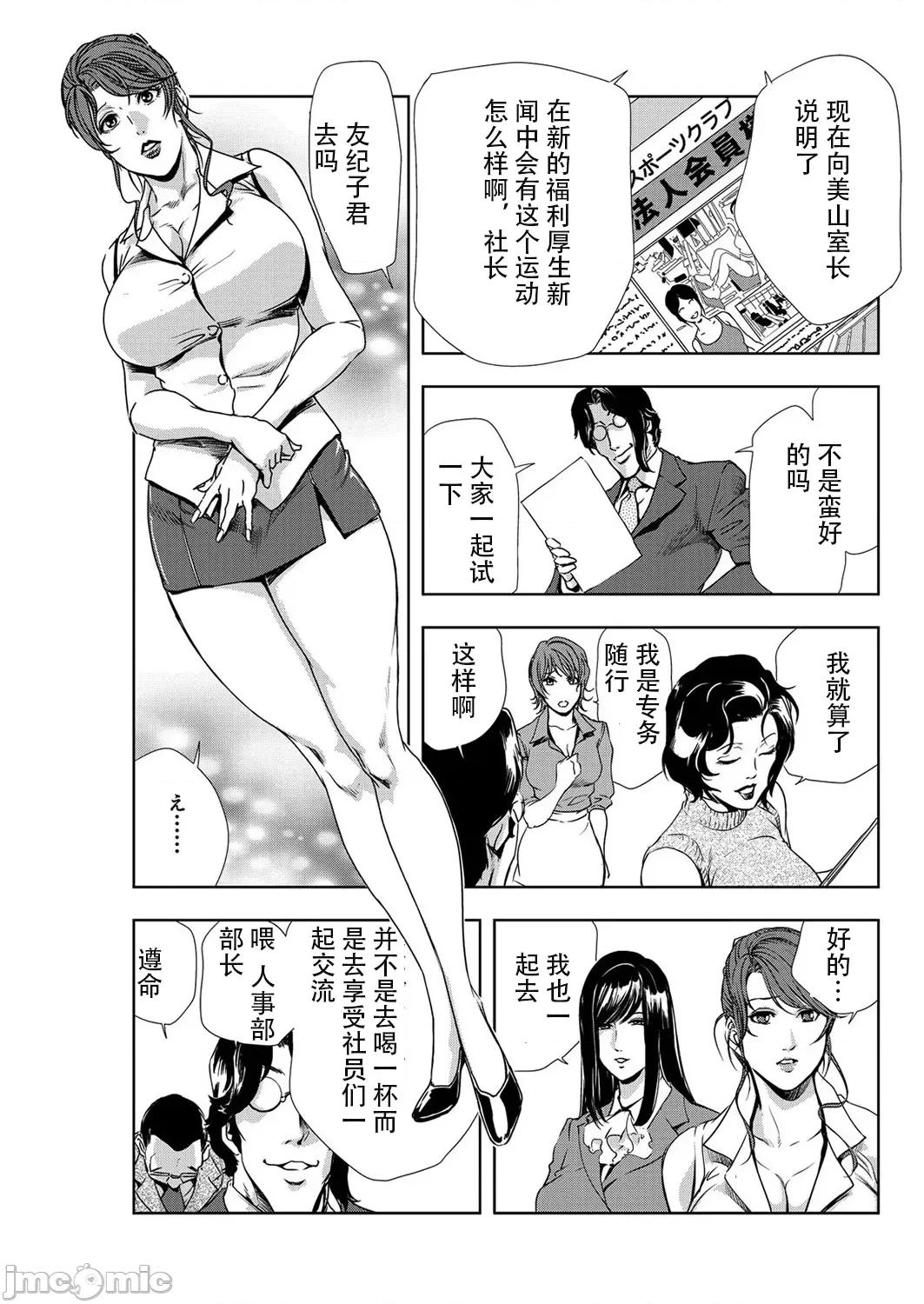 肉秘书・友纪子 肉秘书・友纪子 Vol.07 [不可视汉化组] [岬ゆきひろ] 第52页