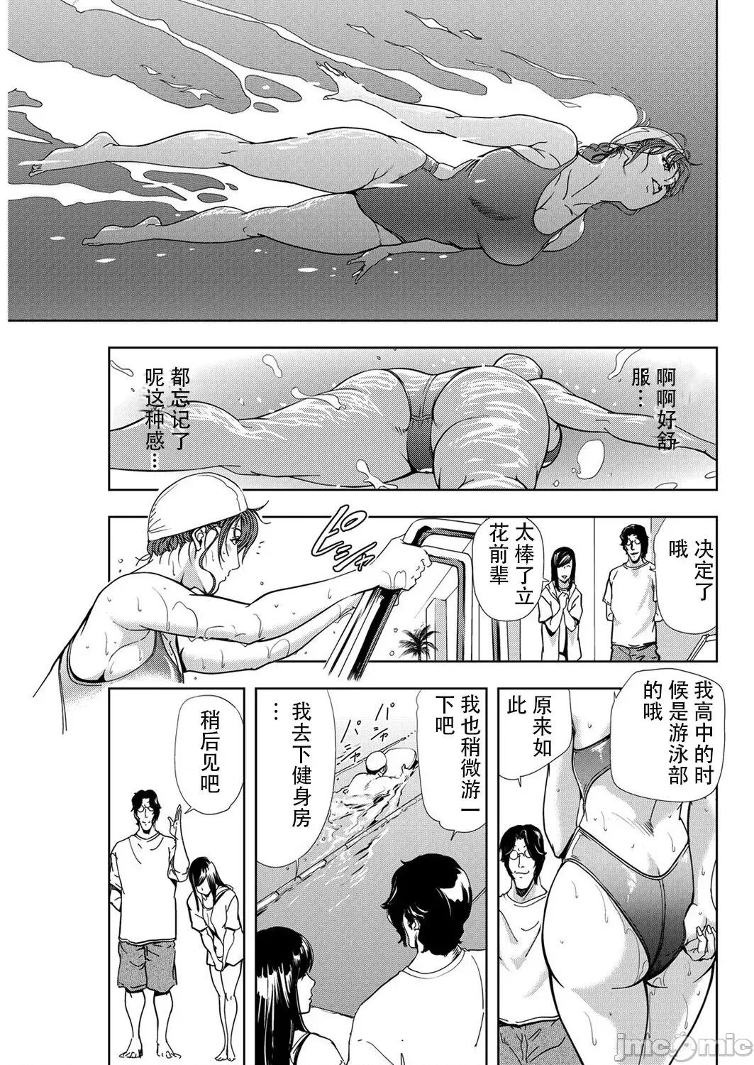 肉秘书・友纪子 肉秘书・友纪子 Vol.07 [不可视汉化组] [岬ゆきひろ] 第54页
