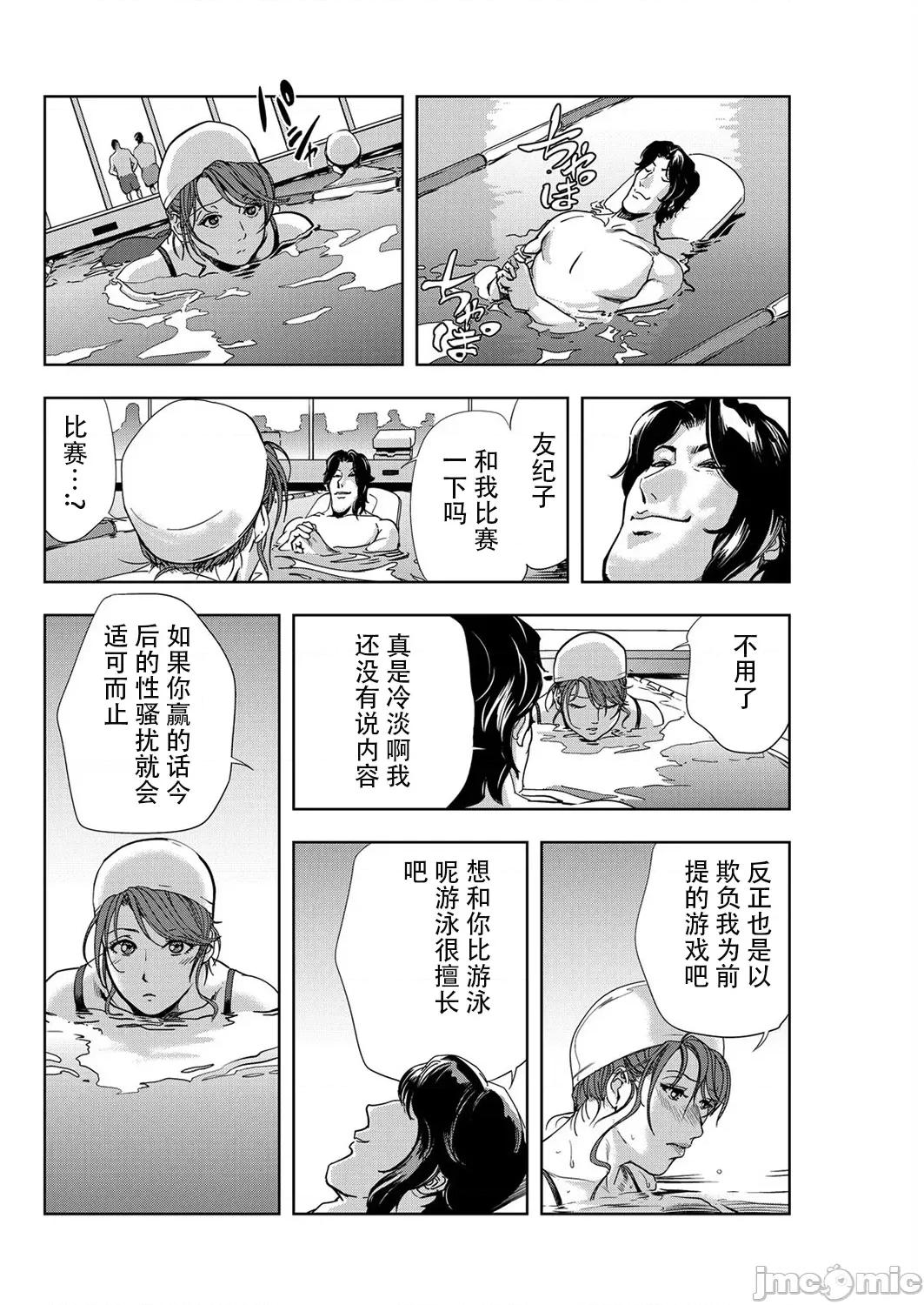 肉秘书・友纪子 肉秘书・友纪子 Vol.07 [不可视汉化组] [岬ゆきひろ] 第55页