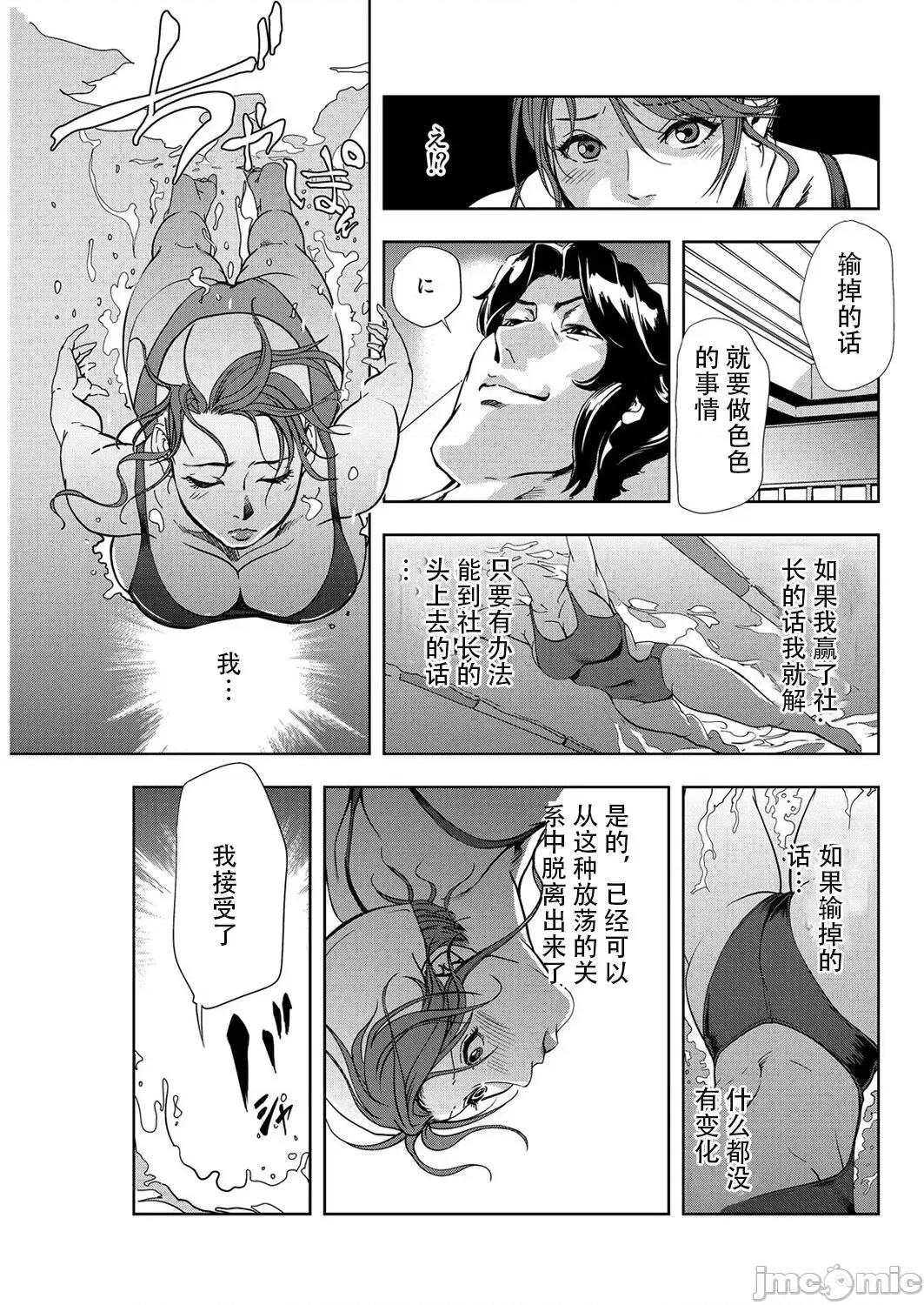 肉秘书・友纪子 肉秘书・友纪子 Vol.07 [不可视汉化组] [岬ゆきひろ] 第56页