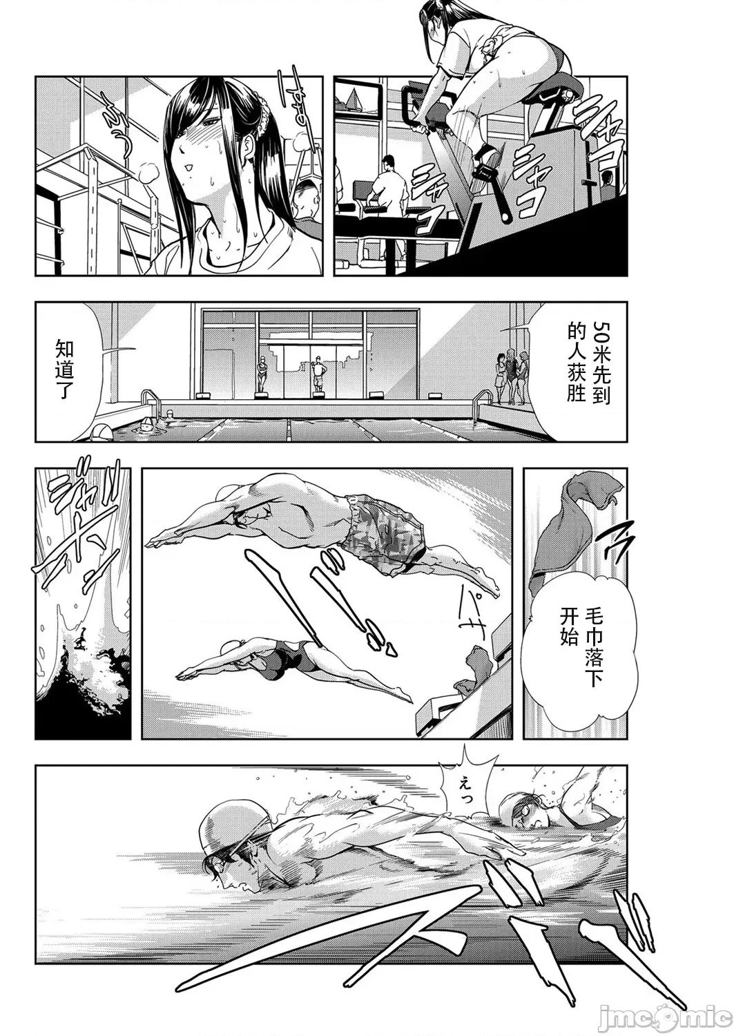 肉秘书・友纪子 肉秘书・友纪子 Vol.07 [不可视汉化组] [岬ゆきひろ] 第57页