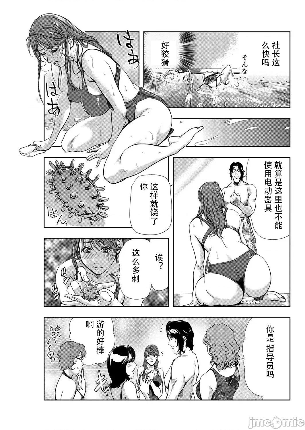 肉秘书・友纪子 肉秘书・友纪子 Vol.07 [不可视汉化组] [岬ゆきひろ] 第58页