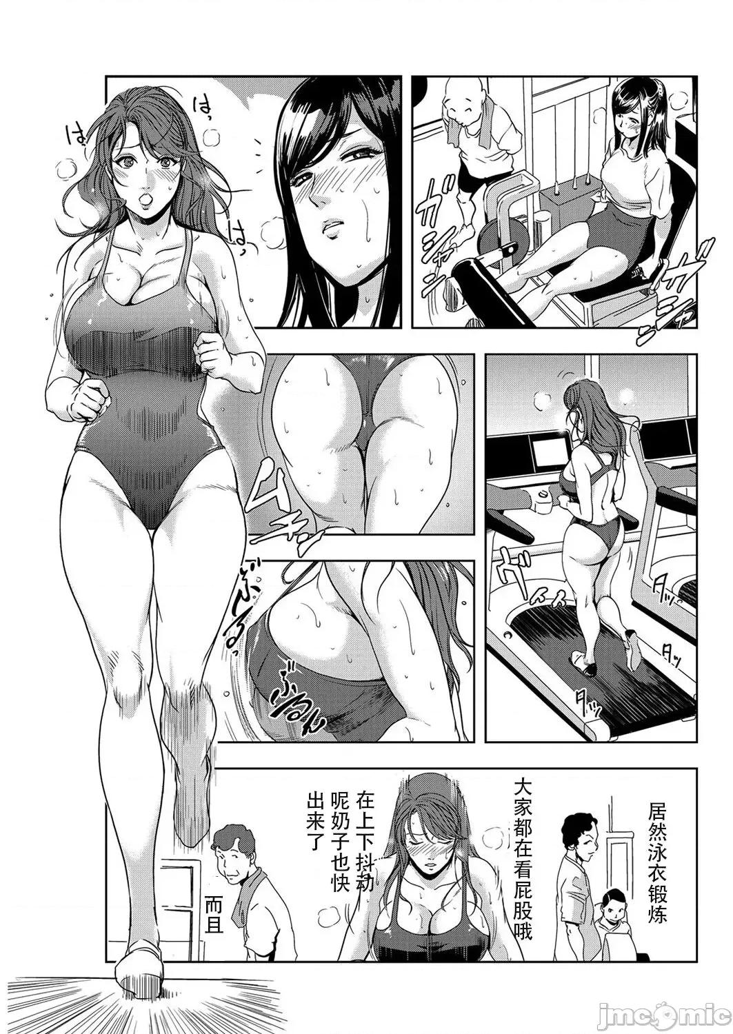 肉秘书・友纪子 肉秘书・友纪子 Vol.07 [不可视汉化组] [岬ゆきひろ] 第60页