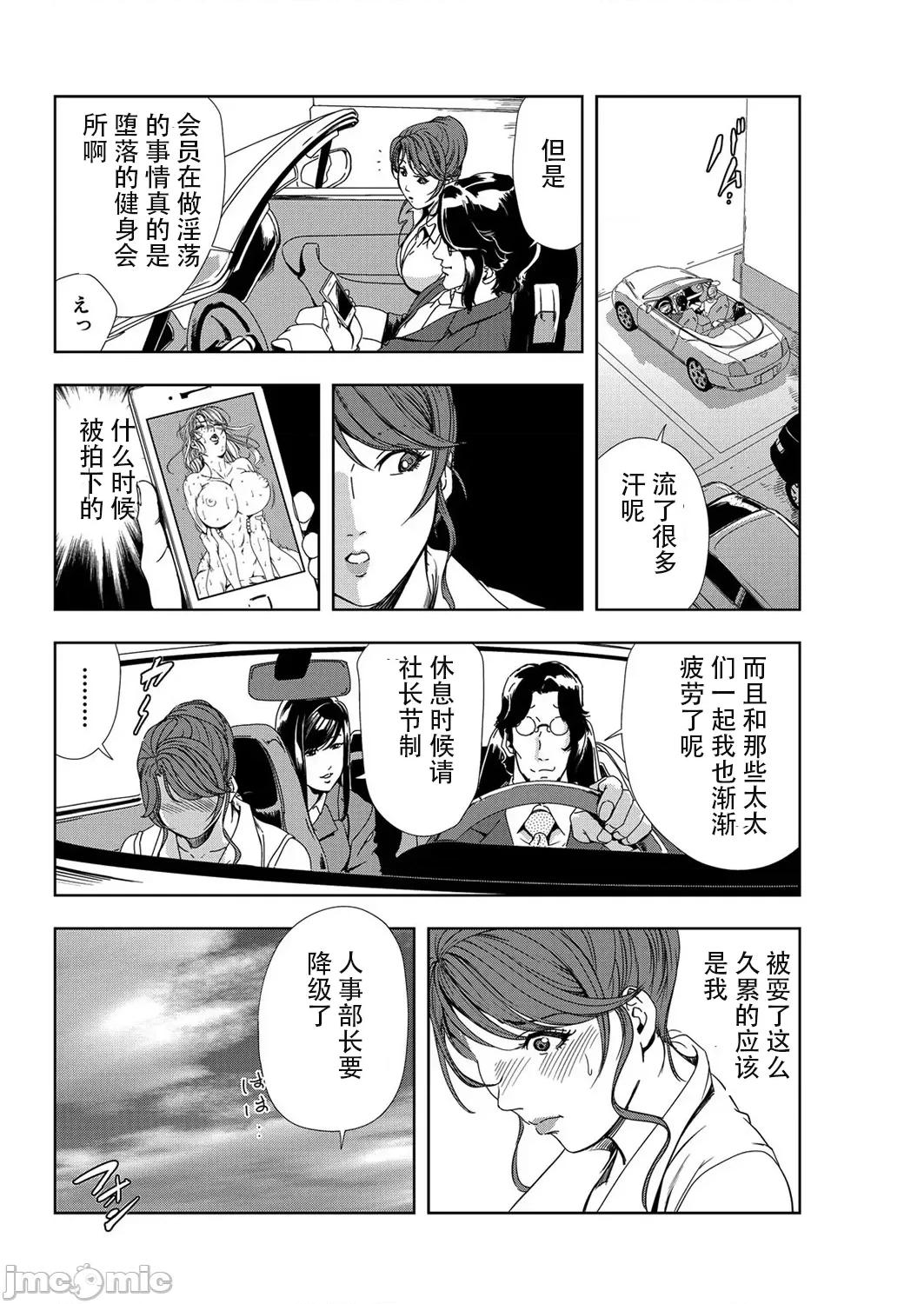 肉秘书・友纪子 肉秘书・友纪子 Vol.07 [不可视汉化组] [岬ゆきひろ] 第73页