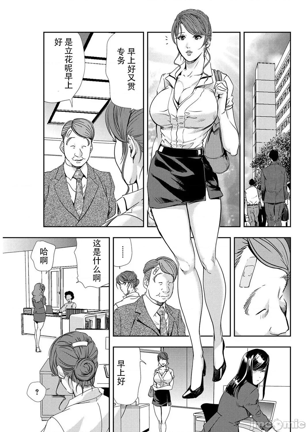 肉秘书・友纪子 肉秘书・友纪子 Vol.07 [不可视汉化组] [岬ゆきひろ] 第78页