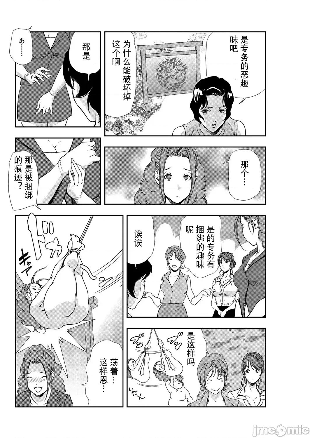 肉秘书・友纪子 肉秘书・友纪子 Vol.07 [不可视汉化组] [岬ゆきひろ] 第79页