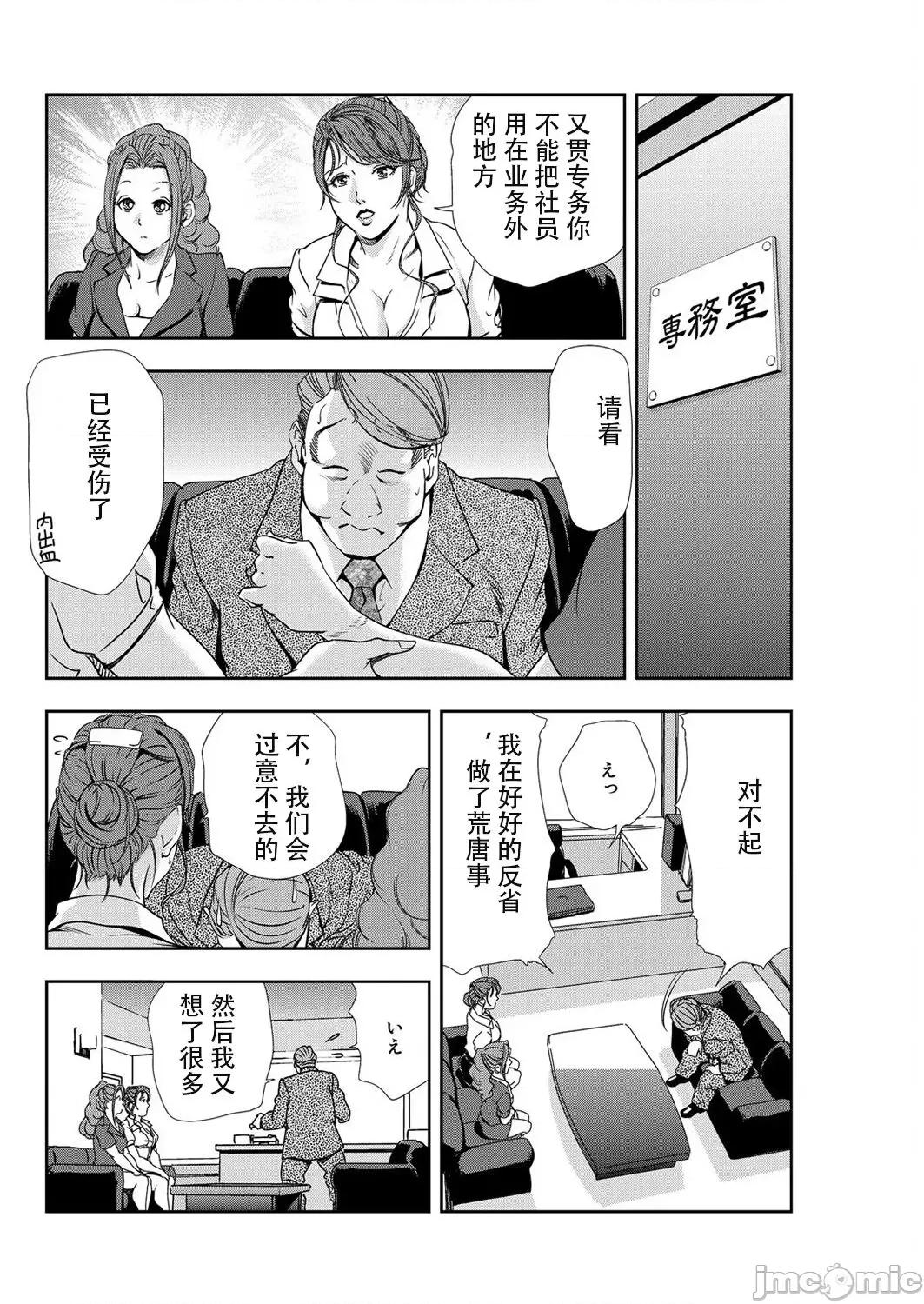 肉秘书・友纪子 肉秘书・友纪子 Vol.07 [不可视汉化组] [岬ゆきひろ] 第83页