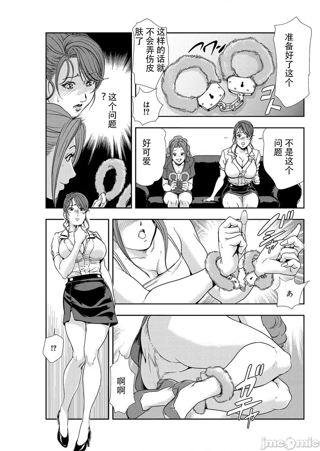肉秘书・友纪子 肉秘书・友纪子 Vol.07 [不可视汉化组] [岬ゆきひろ] 第84页